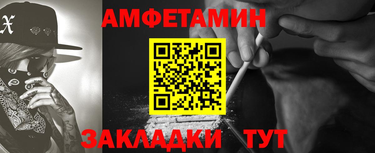 Amphetamine  Amphetamine 97%  Вход с VPN  shop Telegram  Орск 