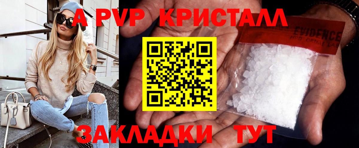 APVP Соль Орск
