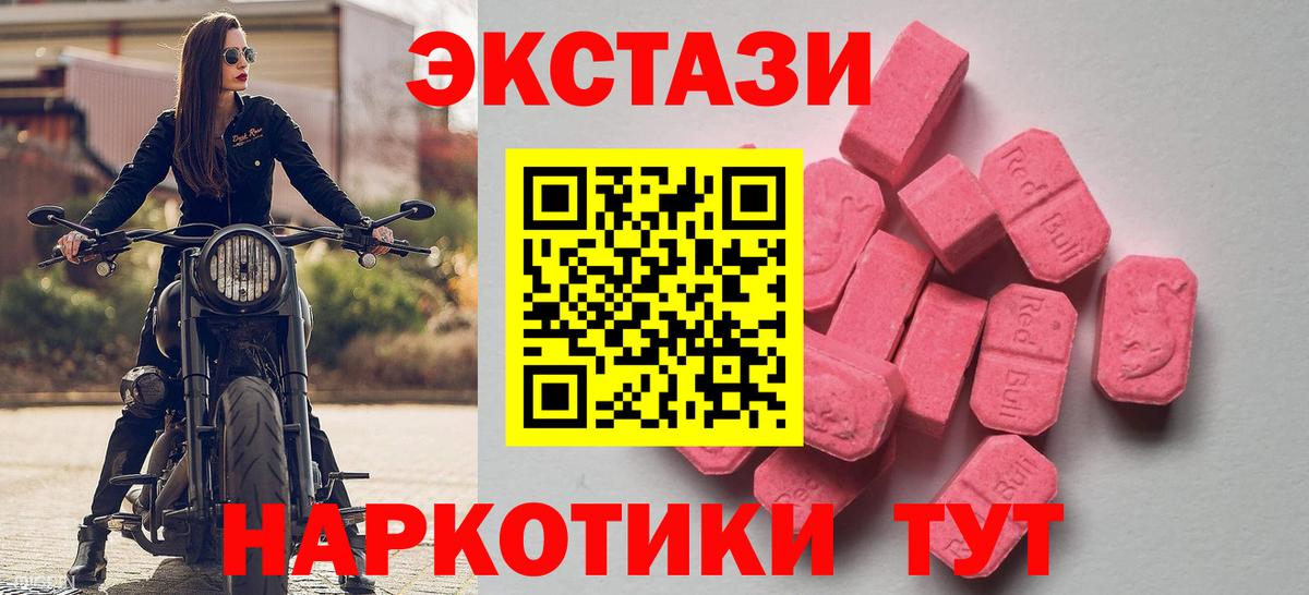 Ecstasy круглые  наркошоп  Орск  Экстази круглые  Вход с VPN 