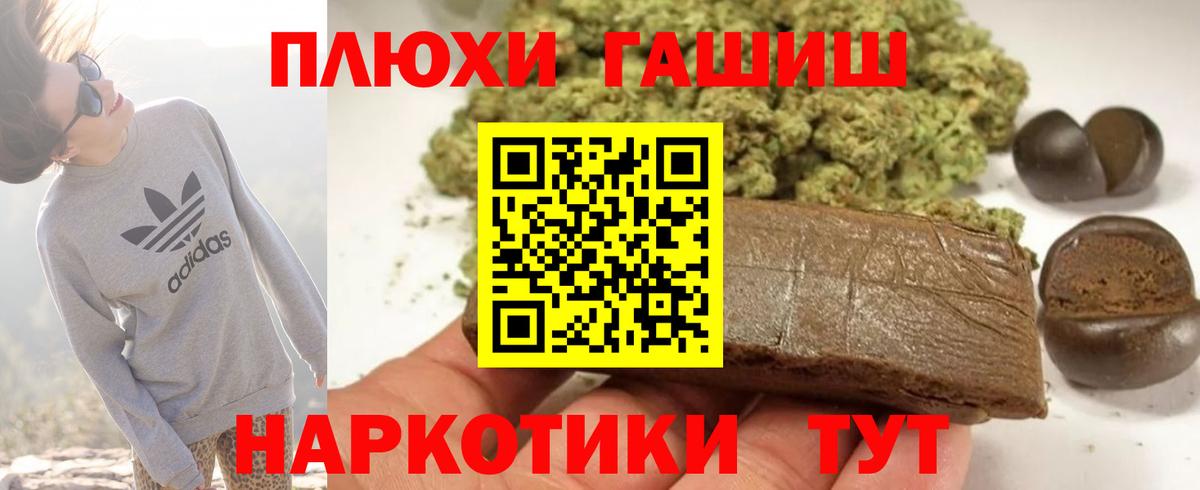 ГАШИШ индика сатива  Вход с VPN  купить наркотики сайты  Орск  Гашиш Cannabis 