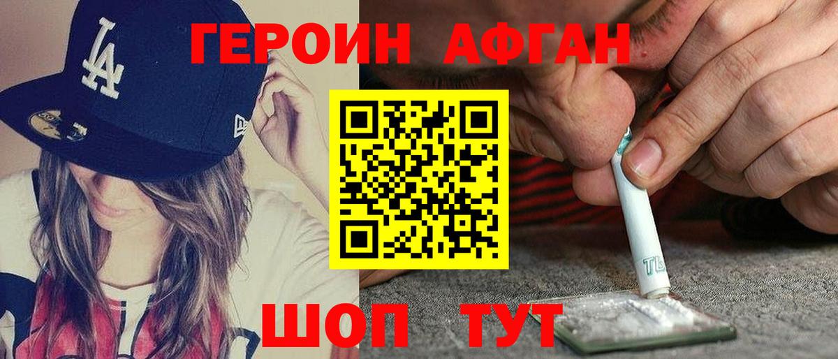 ГЕРОИН VHQ  Вход с VPN  ГЕРОИН  Орск 