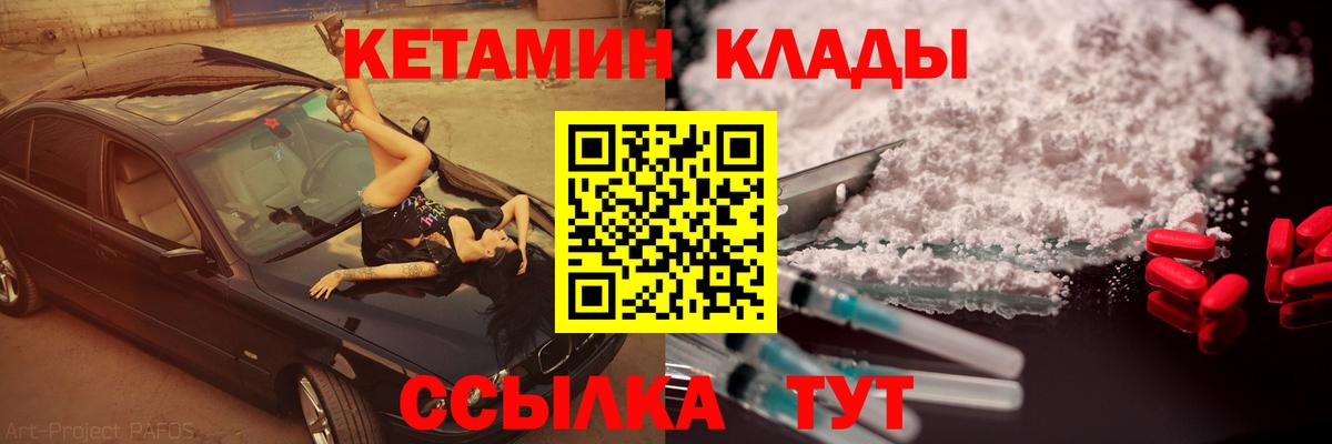 Орск  КЕТАМИН ketamine  Кетамин VHQ  Вход с VPN 