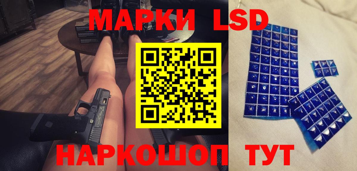 ЛСД экстази кислота  Вход с VPN  LSD-25 экстази ecstasy  Орск 