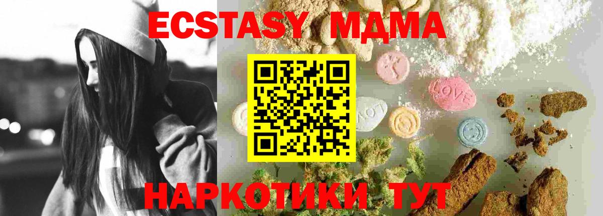 МДМА  МДМА VHQ  MDMA кристаллы  Вход с VPN  Орск 
