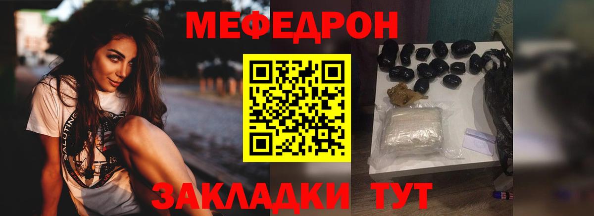 Меф 4 MMC  Вход с VPN  Орск 
