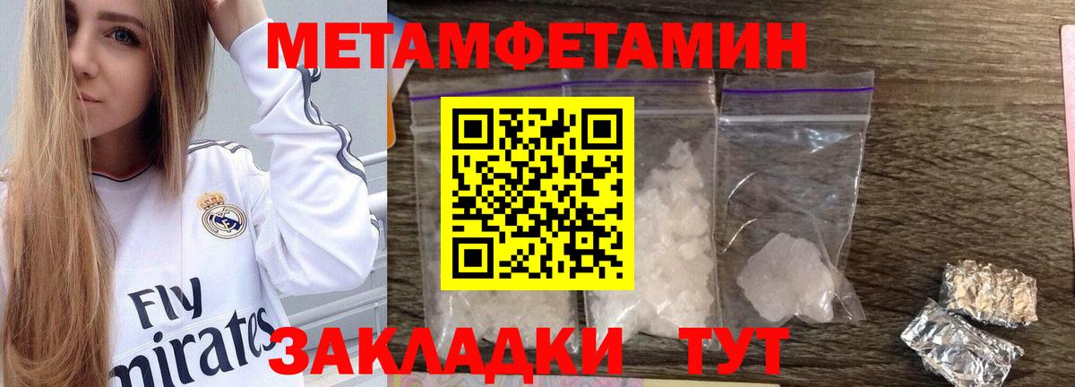 Орск  Метамфетамин Декстрометамфетамин 99.9%  Вход с VPN 