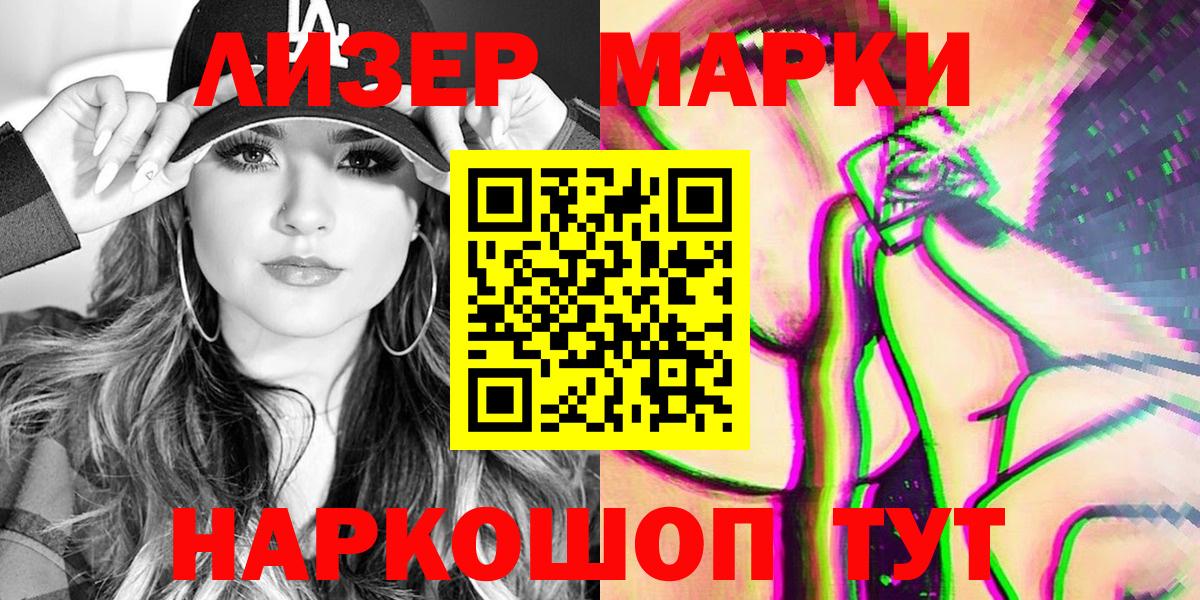 Марки 25I-NBOMe 1500мкг  Марки 25I-NBOMe 1500мкг  Марки NBOMe  Вход с VPN  купить   Орск 