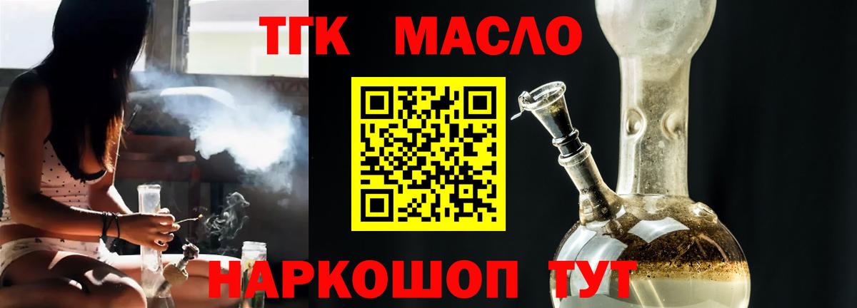 ТГК концентрат  Вход с VPN  Орск  ТГК концентрат 
